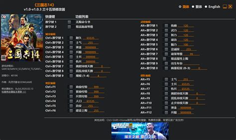 三國志14修改器巴哈|巴哈姆特 三國志.
